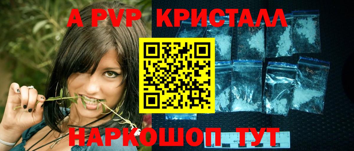 APVP СК КРИС  Альфа ПВП крисы CK  Камень-на-Оби  Вход с VPN  А ПВП Crystall 