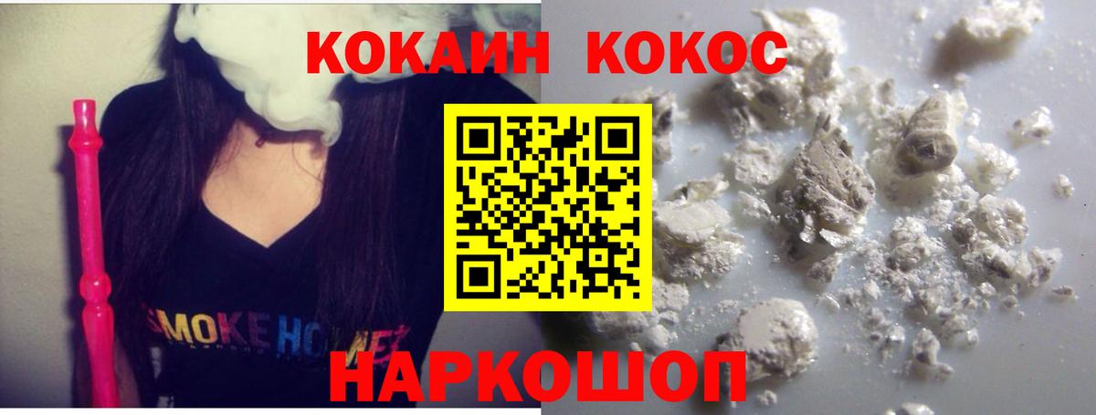 COCAIN Колумбийский Камень-на-Оби