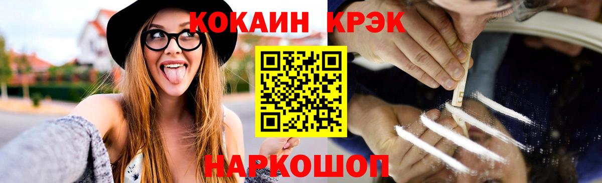 Камень-на-Оби  COCAIN VHQ  Вход с VPN  COCAIN Перу 