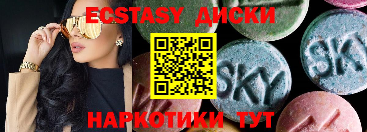 Ecstasy 280мг Камень-на-Оби