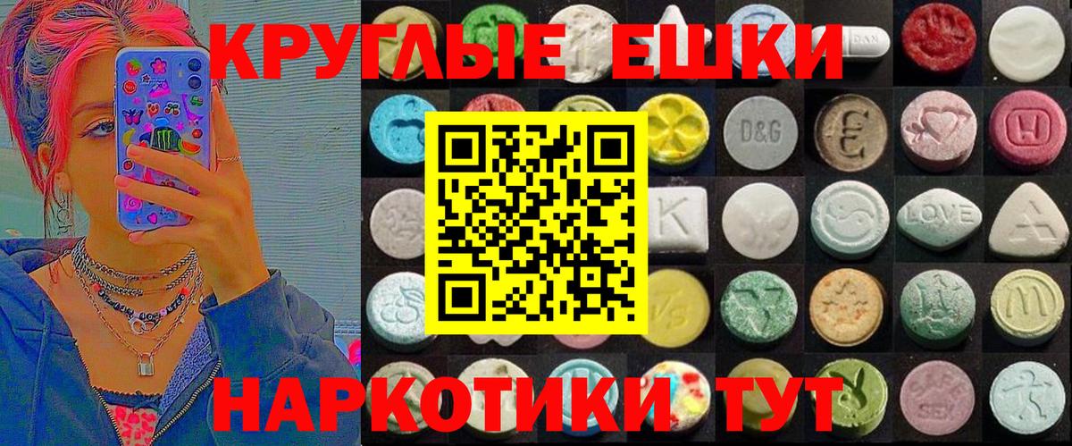 Экстази таблы  Вход с VPN  Камень-на-Оби  Ecstasy 99% 