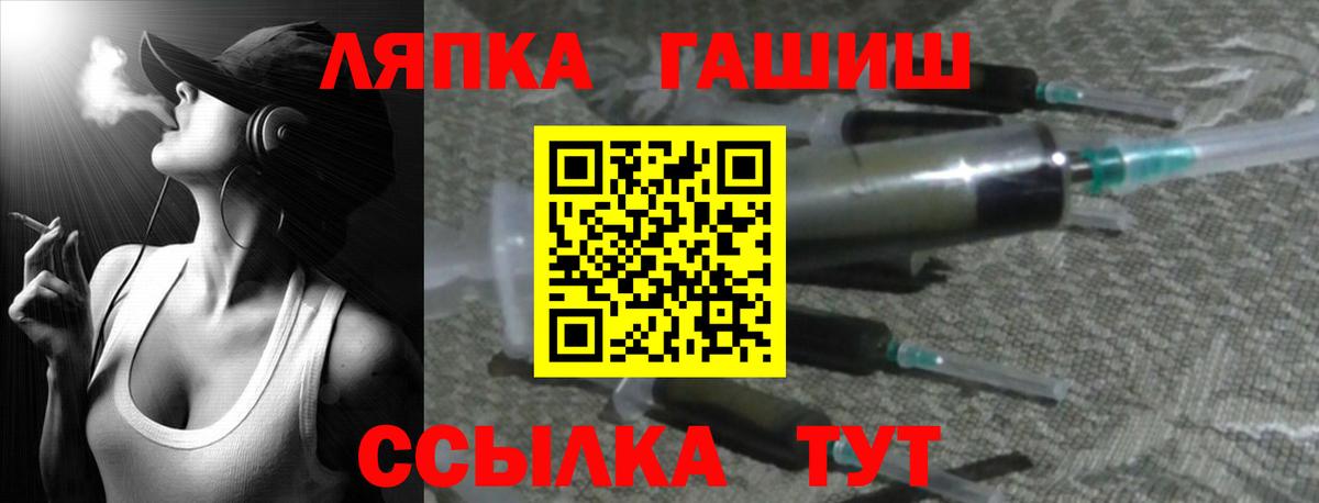 ГАШ VHQ  Вход с VPN  Камень-на-Оби 