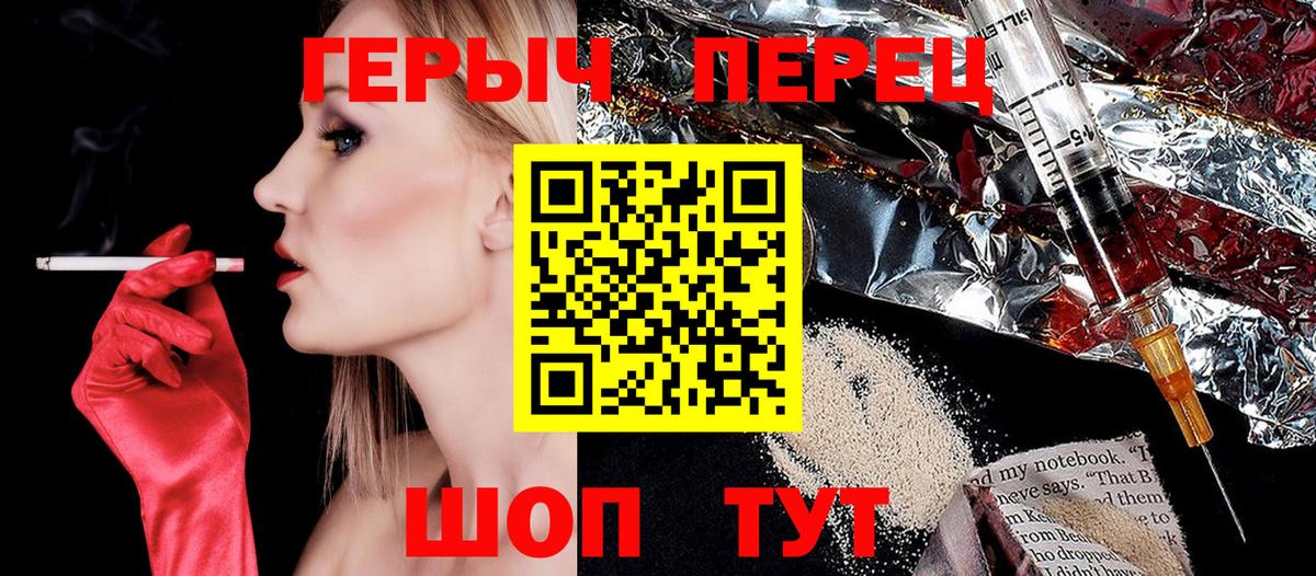 Героин Афган  ГЕРОИН  Камень-на-Оби  Вход с VPN 