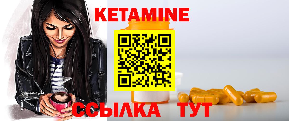 Камень-на-Оби  Кетамин ketamine  kraken онион  Вход с VPN 