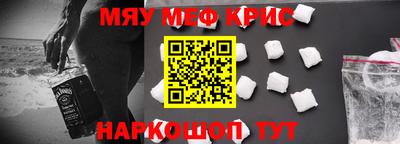 прущие крисы Бийск