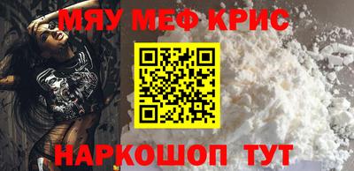 прущие крисы Бийск