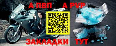 прущие крисы Бийск