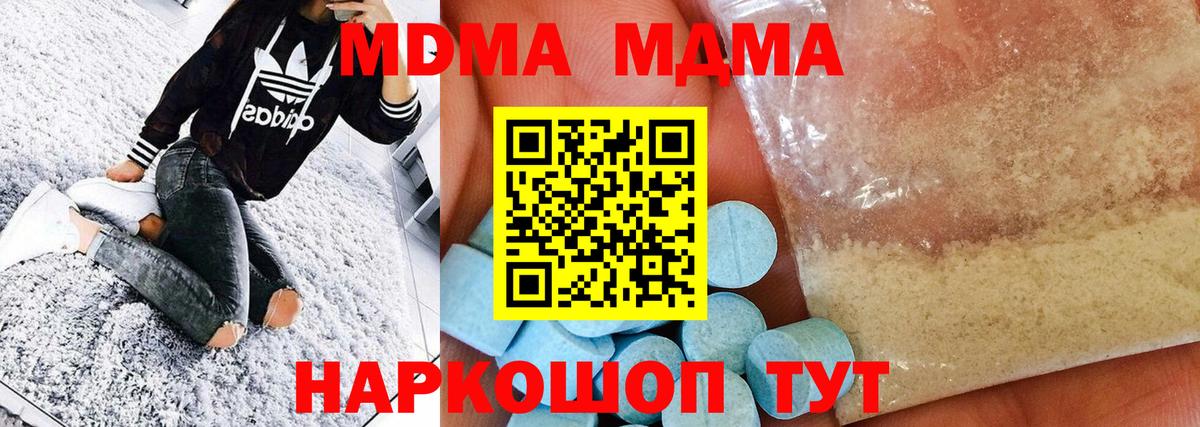 MDMA Molly  Вход с VPN  МДМА  MDMA VHQ  Камень-на-Оби 