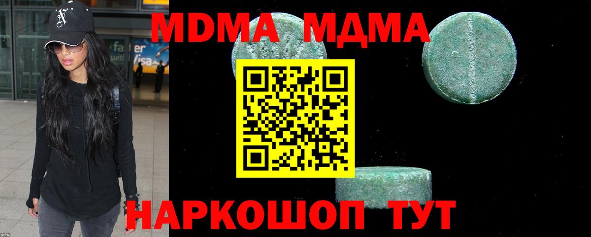 МДМА Molly Камень-на-Оби