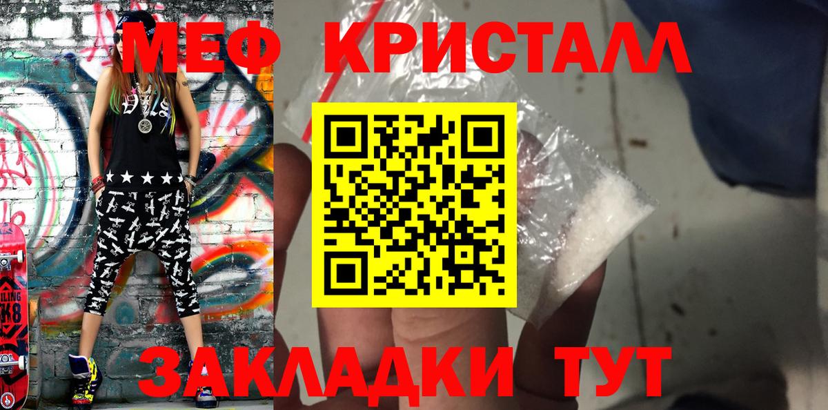 МЕФ мука Камень-на-Оби