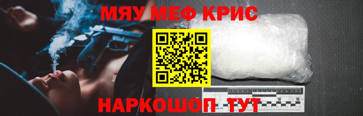Меф кристаллы  Гашиш  Конопля  ТГК  ЭКСТАЗИ  Вход с VPN  Камень-на-Оби  Кокаин 