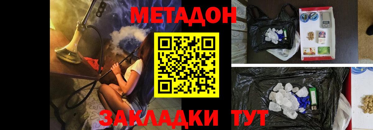 МЕТАДОН VHQ  Вход с VPN  Камень-на-Оби  Метадон белоснежный 