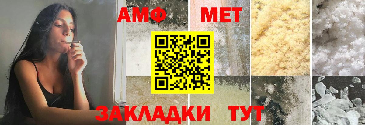 Первитин Декстрометамфетамин 99.9% Камень-на-Оби