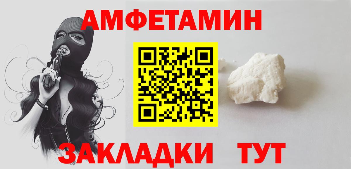 Камень-на-Оби  МЕТАМФЕТАМИН винт  Вход с VPN  МЕТАМФЕТАМИН винт 