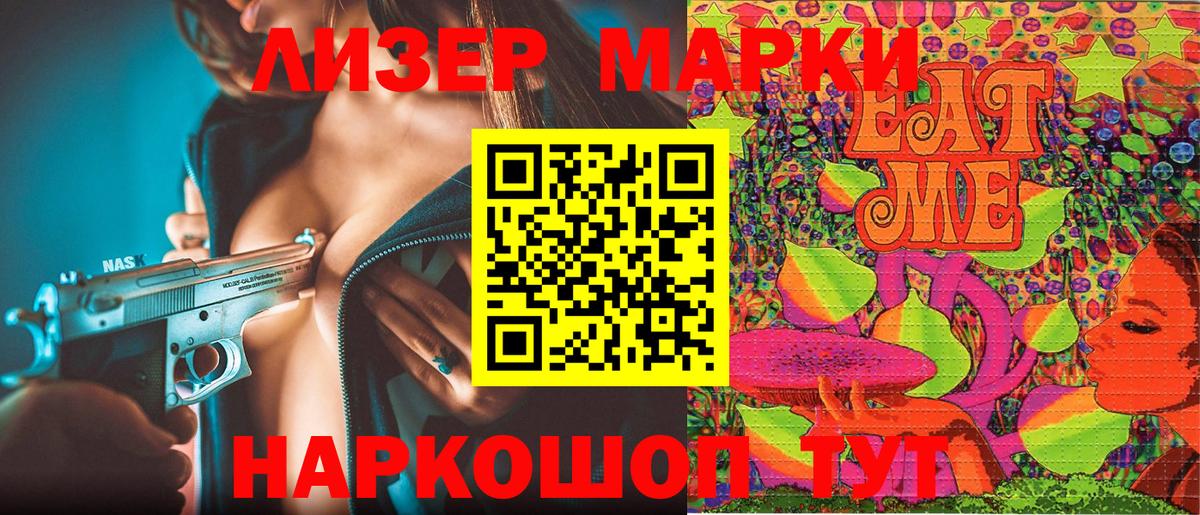где купить   Марки 25I-NBOMe 1500мкг  Вход с VPN  Камень-на-Оби  Марки 25I-NBOMe 1500мкг  Марки N-bome 