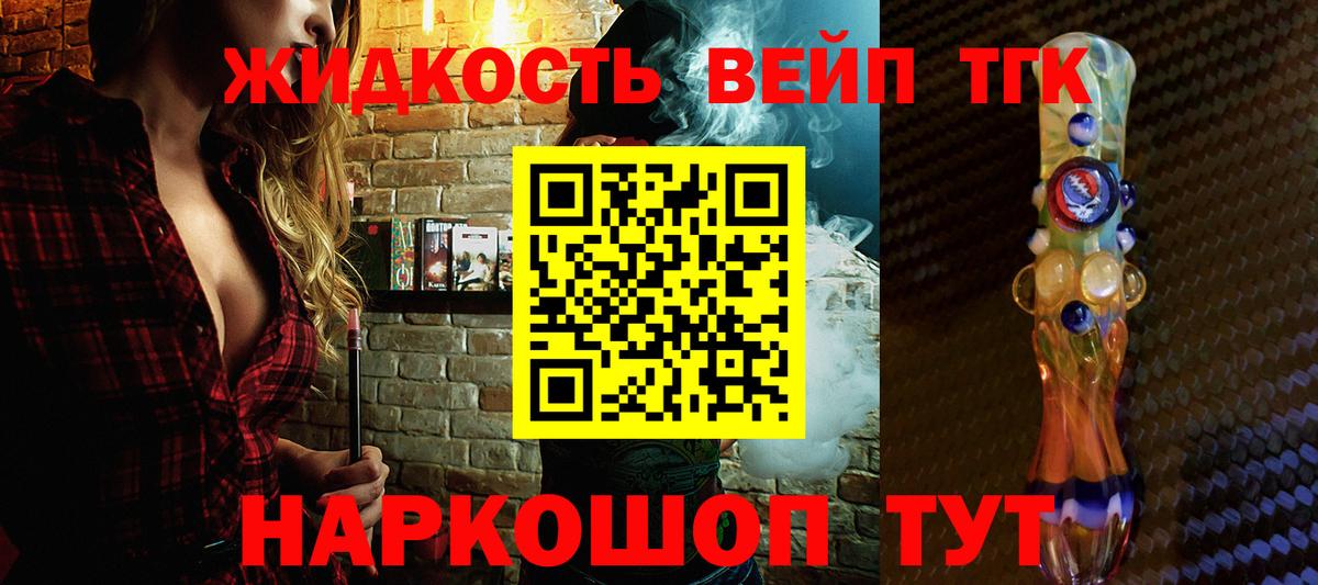 Дистиллят ТГК жижа  ОМГ ОМГ ТОР  Камень-на-Оби  Вход с VPN 